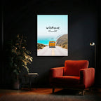Inna Rabbi Latif – Arabic Calligraphy Wall Art (IS2)