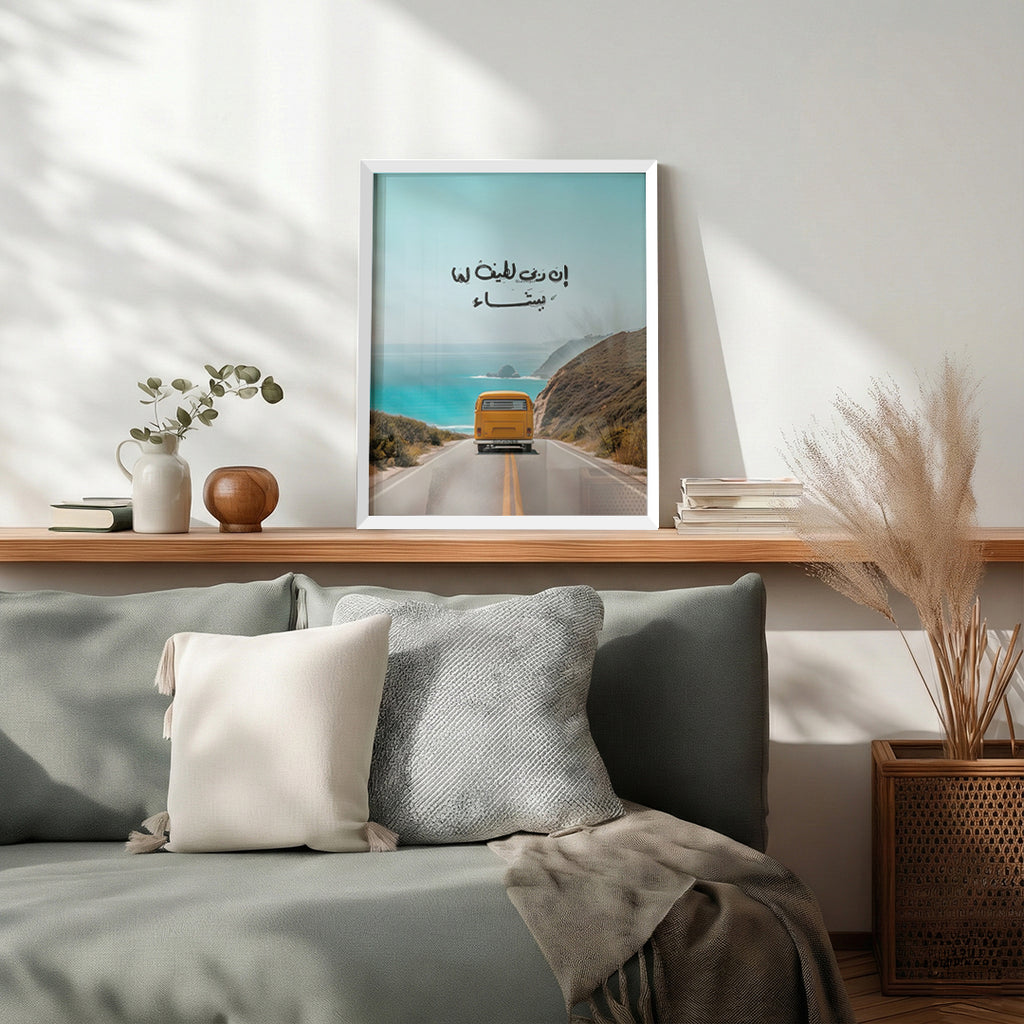 Inna Rabbi Latif – Arabic Calligraphy Wall Art (IS2)