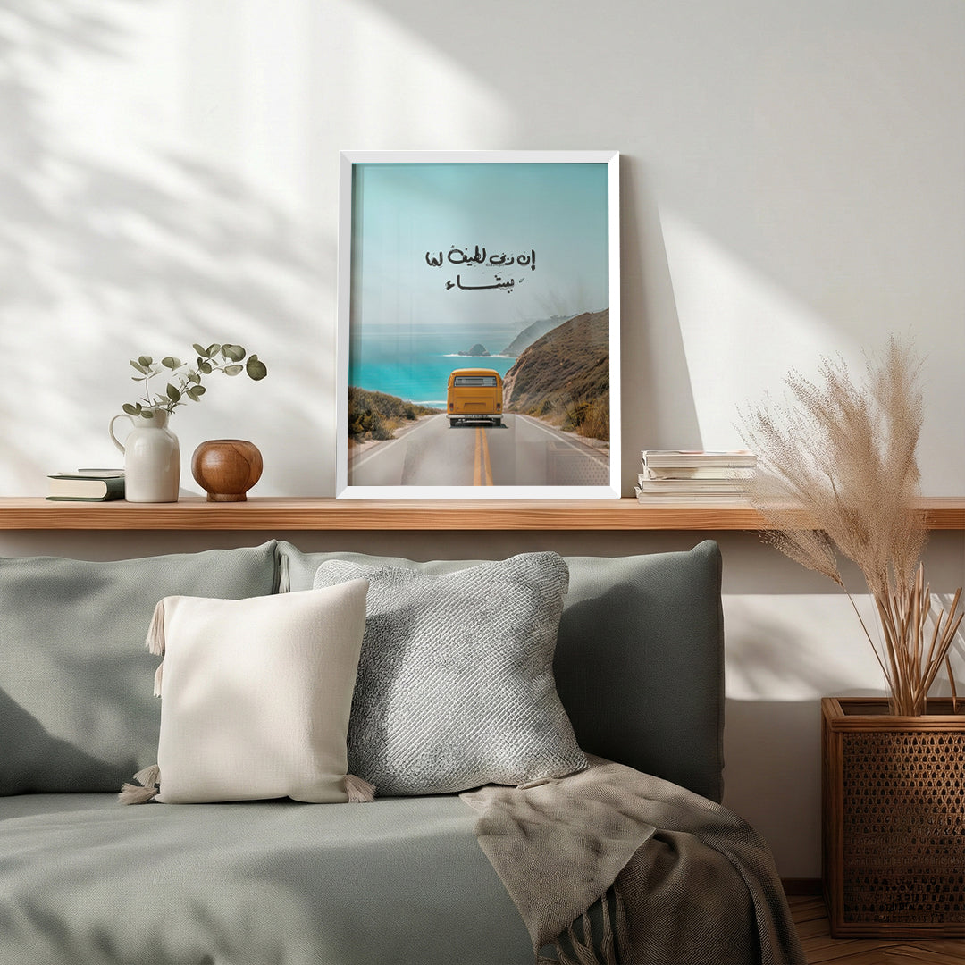 Inna Rabbi Latif – Arabic Calligraphy Wall Art (IS2)