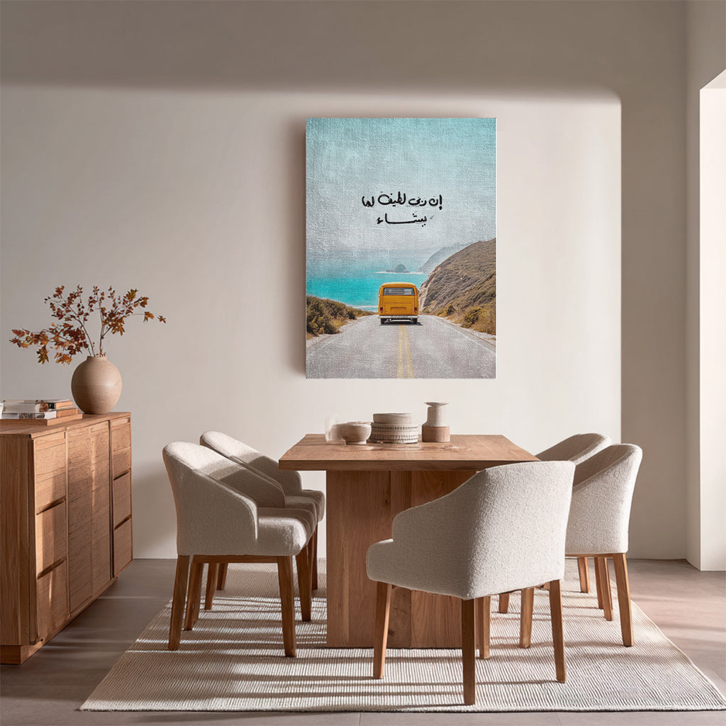 Inna Rabbi Latif – Arabic Calligraphy Wall Art (IS2)