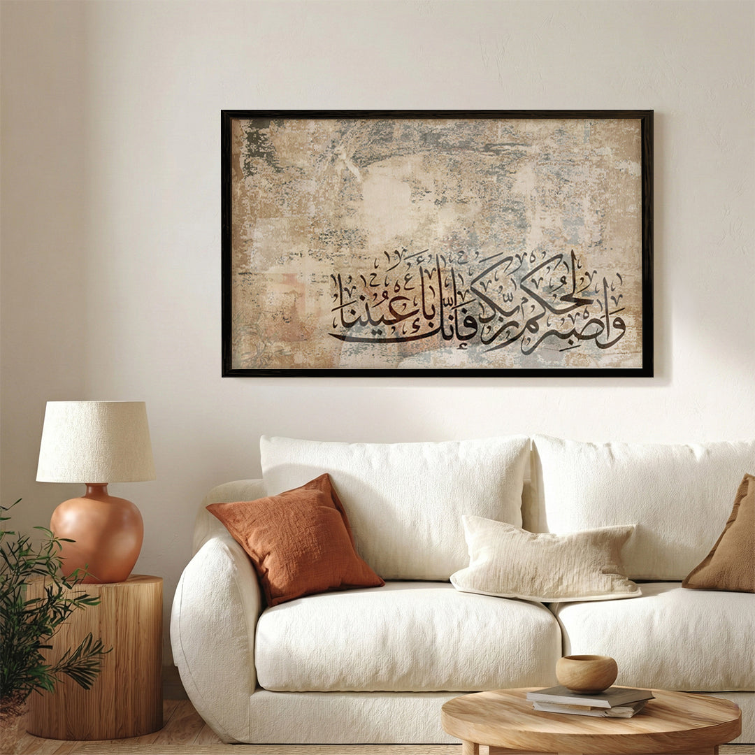 Wa Isbir Lihukm Rabbika Fa Innaka Bi-A’yunina – Arabic Calligraphy Wall Art (IS20)