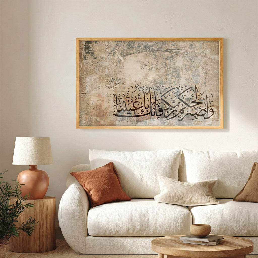 Wa Isbir Lihukm Rabbika Fa Innaka Bi-A’yunina – Arabic Calligraphy Wall Art (IS20)
