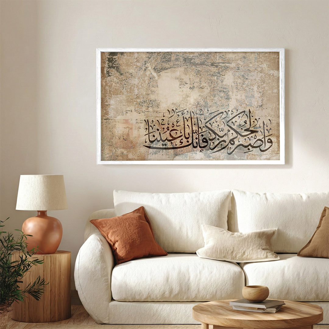 Wa Isbir Lihukm Rabbika Fa Innaka Bi-A’yunina – Arabic Calligraphy Wall Art (IS20)
