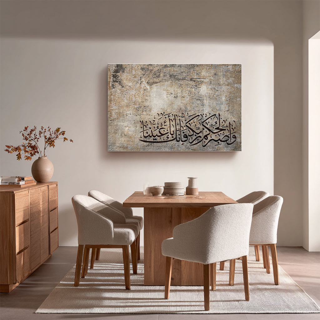 Wa Isbir Lihukm Rabbika Fa Innaka Bi-A’yunina – Arabic Calligraphy Wall Art (IS20)