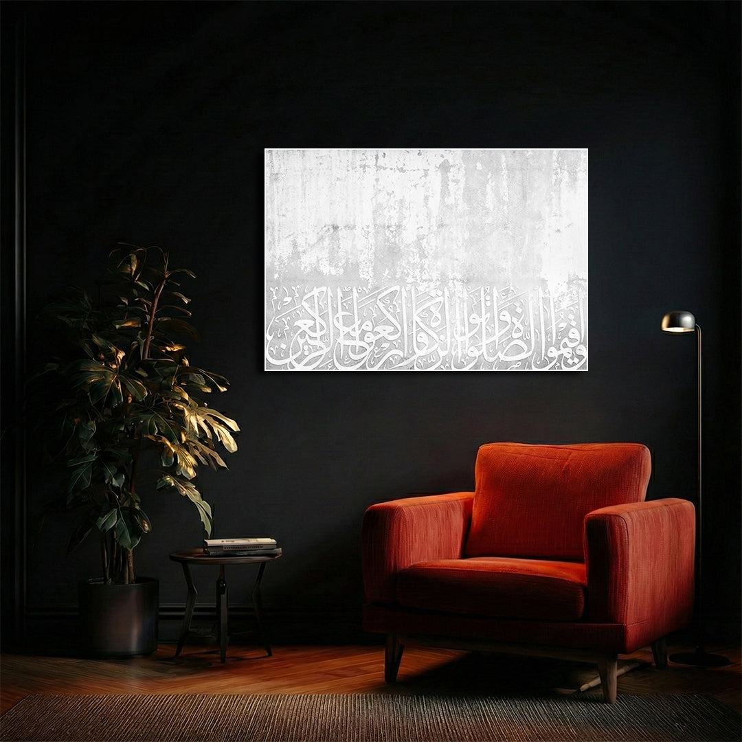 Wa Aqimu Al-Salah – Arabic Calligraphy Wall Art (IS21)