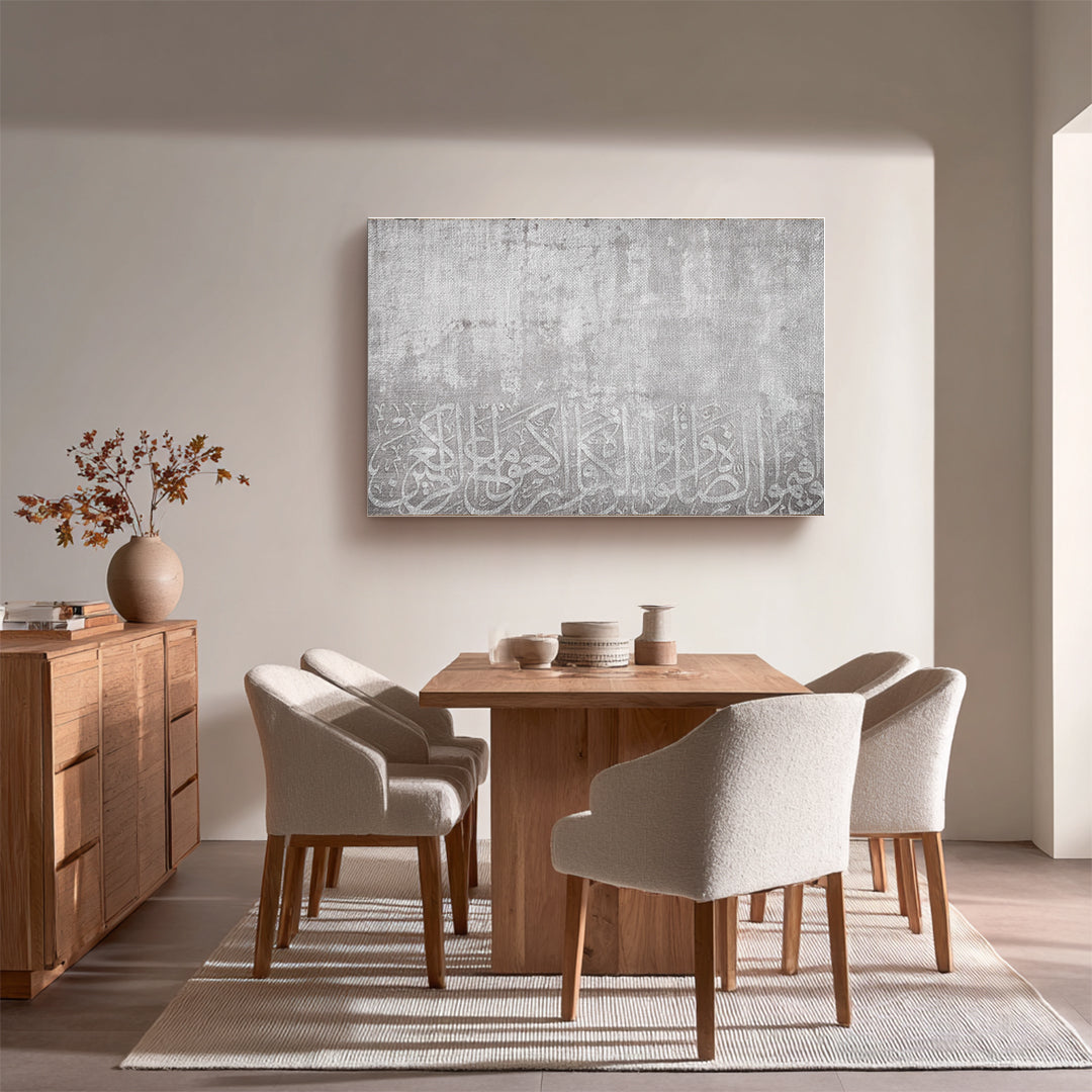 Wa Aqimu Al-Salah – Arabic Calligraphy Wall Art (IS21)