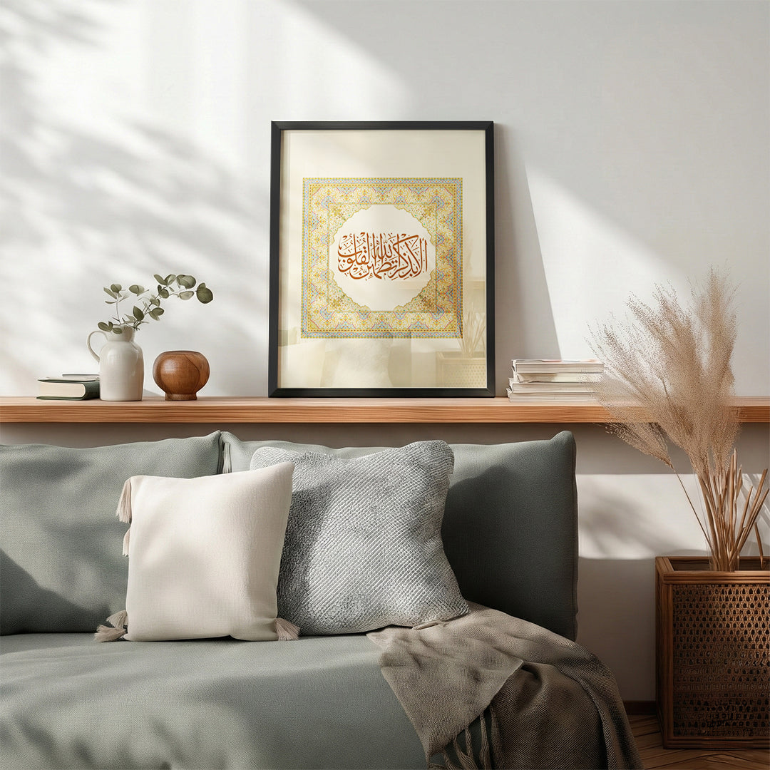 Illa Bi Dhikr Allah Tatma’inu Al-Qulub – Arabic Calligraphy Wall Art (IS22)