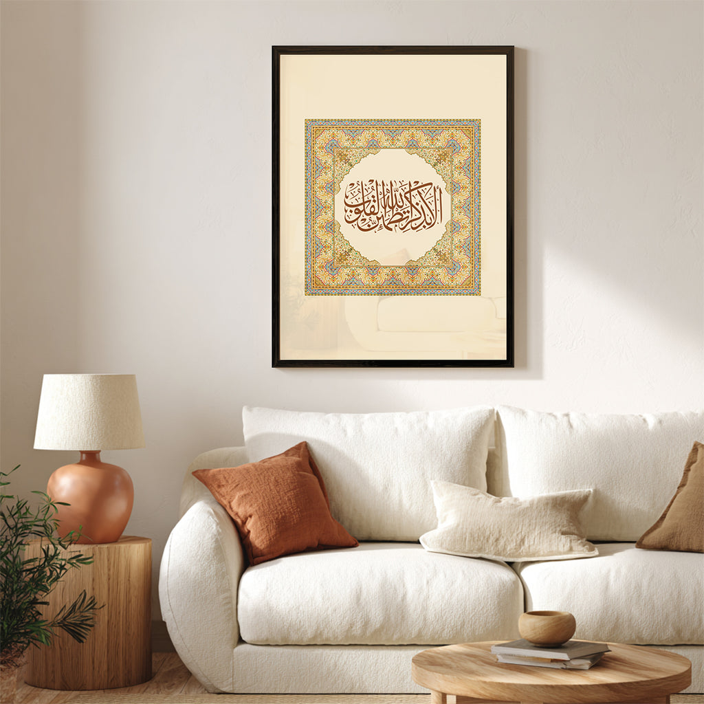Illa Bi Dhikr Allah Tatma’inu Al-Qulub – Arabic Calligraphy Wall Art (IS22)