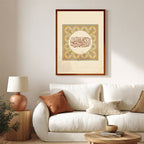 Illa Bi Dhikr Allah Tatma’inu Al-Qulub – Arabic Calligraphy Wall Art (IS22)