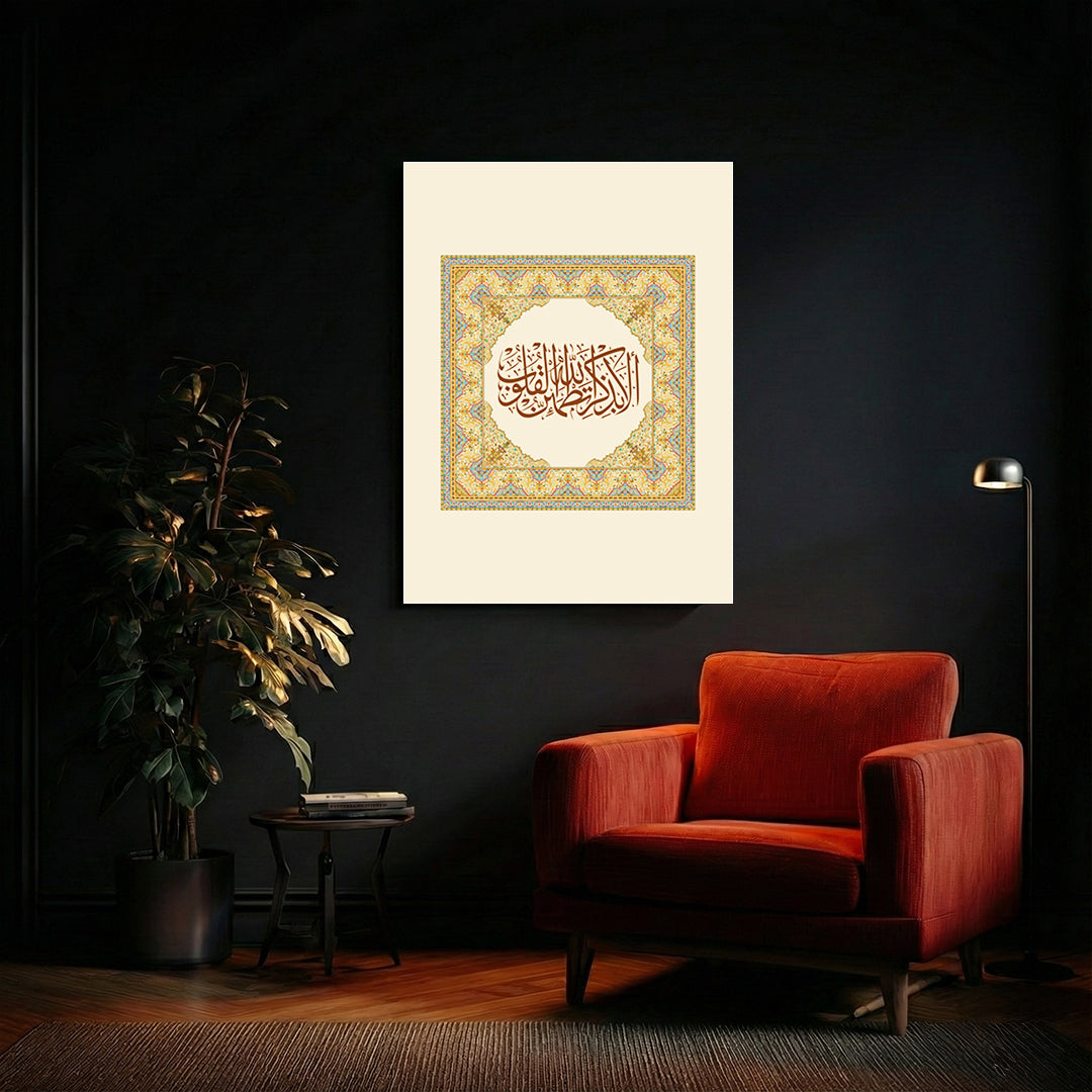 Illa Bi Dhikr Allah Tatma’inu Al-Qulub – Arabic Calligraphy Wall Art (IS22)