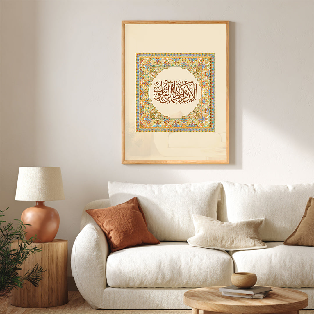Illa Bi Dhikr Allah Tatma’inu Al-Qulub – Arabic Calligraphy Wall Art (IS22)