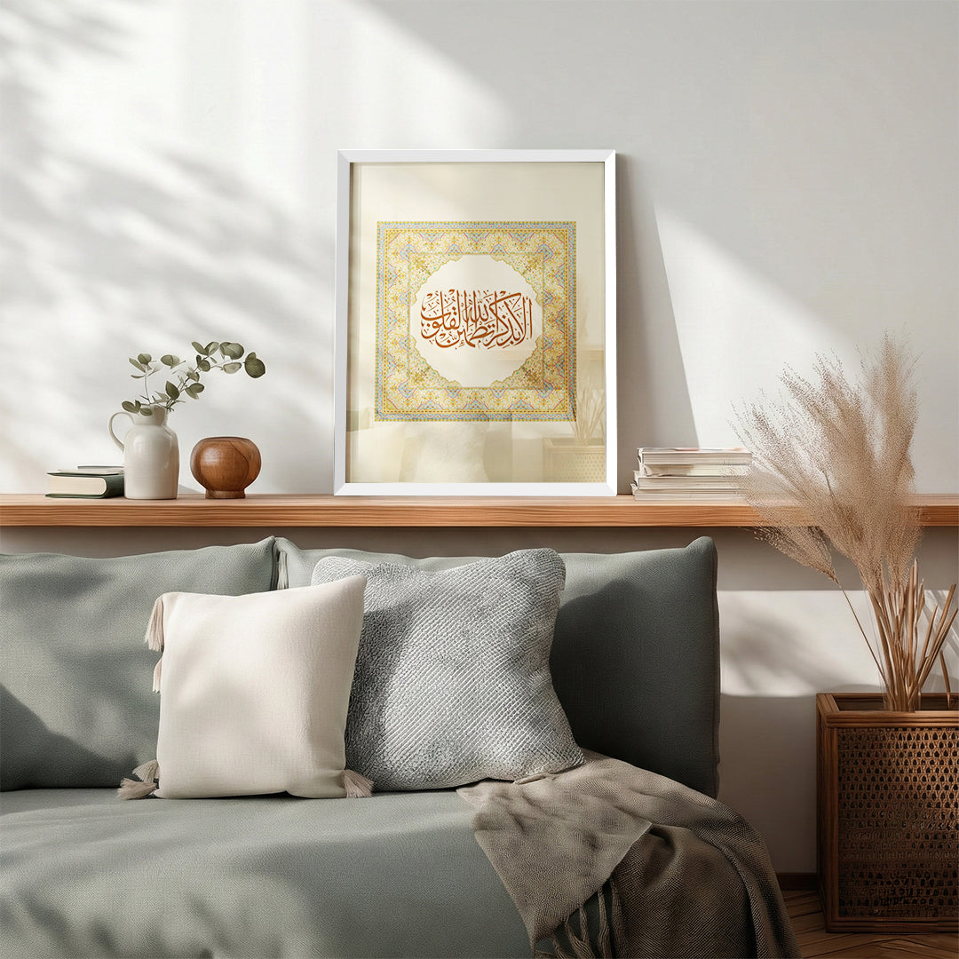 Illa Bi Dhikr Allah Tatma’inu Al-Qulub – Arabic Calligraphy Wall Art (IS22)