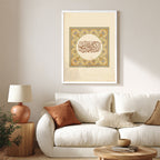 Illa Bi Dhikr Allah Tatma’inu Al-Qulub – Arabic Calligraphy Wall Art (IS22)
