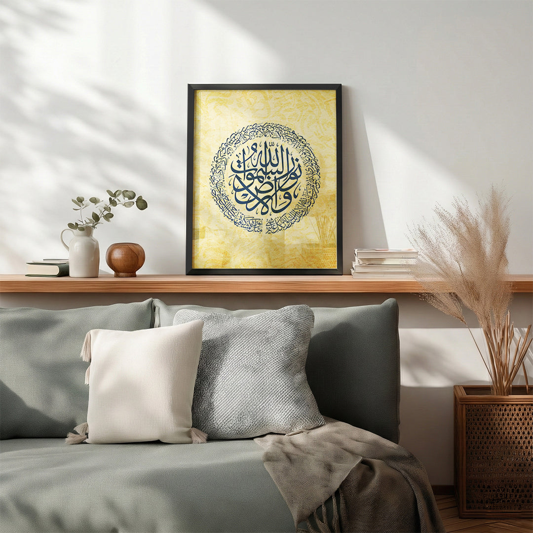 Allah Noor Al-Samawat Wal-Ardh – Arabic Calligraphy Wall Art (IS23)