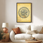 Allah Noor Al-Samawat Wal-Ardh – Arabic Calligraphy Wall Art (IS23)