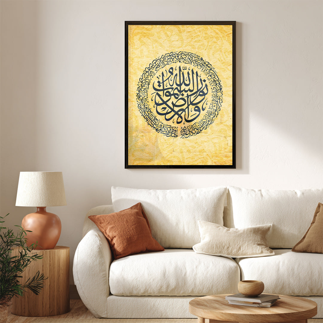 Allah Noor Al-Samawat Wal-Ardh – Arabic Calligraphy Wall Art (IS23)
