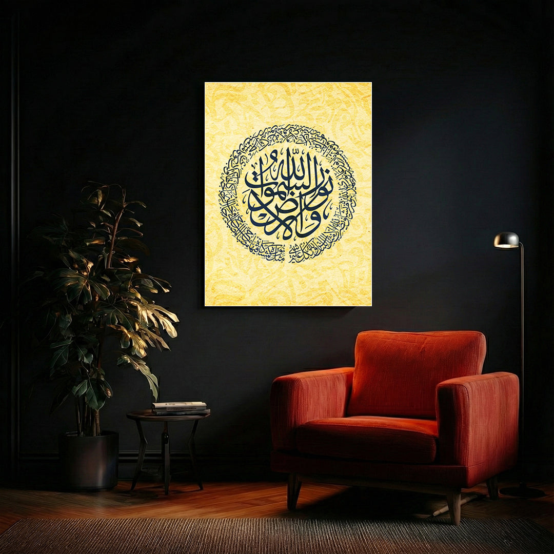 Allah Noor Al-Samawat Wal-Ardh – Arabic Calligraphy Wall Art (IS23)