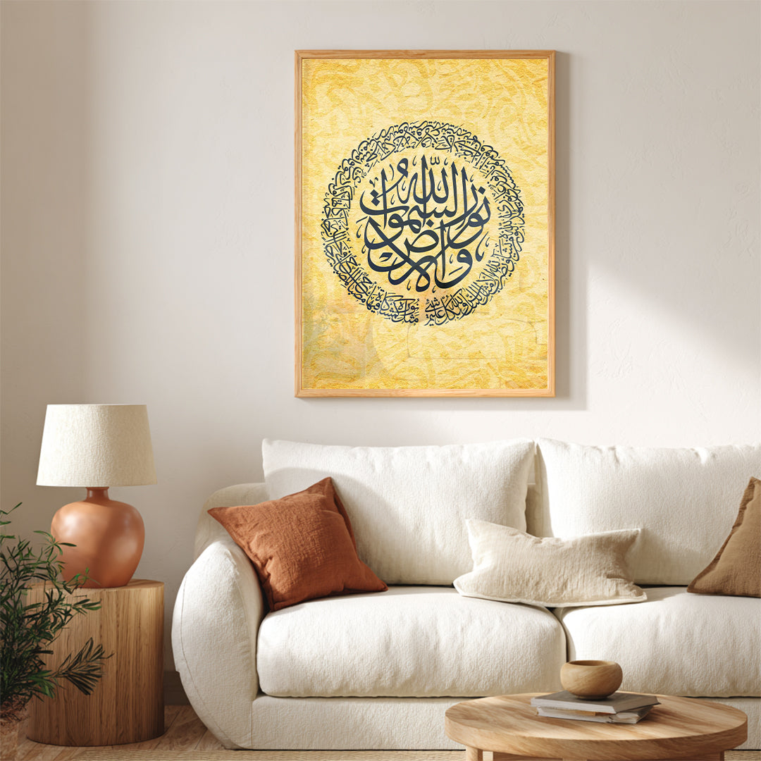 Allah Noor Al-Samawat Wal-Ardh – Arabic Calligraphy Wall Art (IS23)