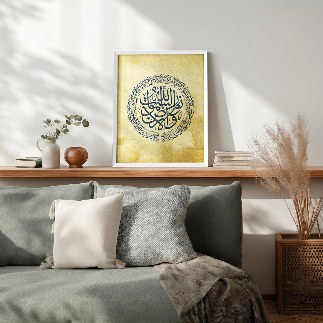 Allah Noor Al-Samawat Wal-Ardh – Arabic Calligraphy Wall Art (IS23)
