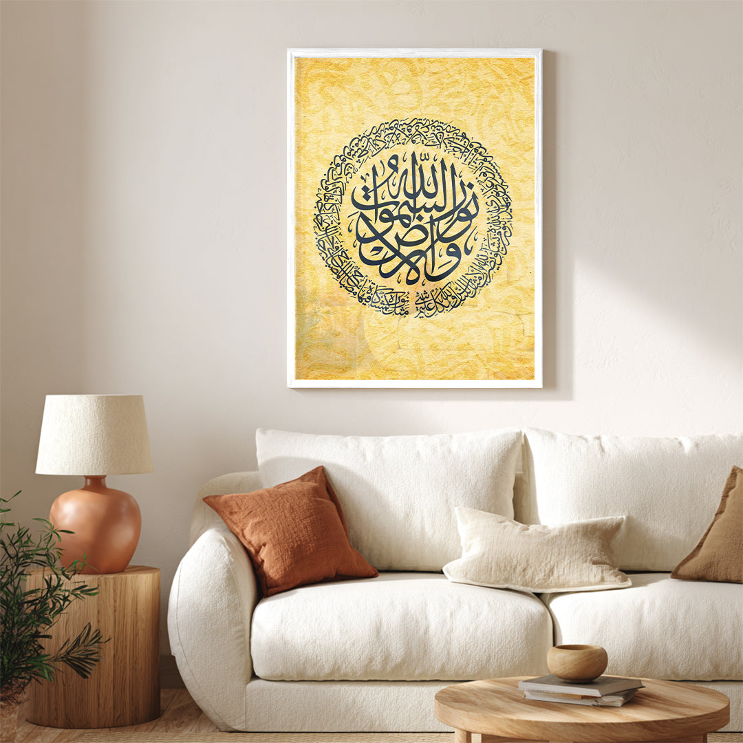 Allah Noor Al-Samawat Wal-Ardh – Arabic Calligraphy Wall Art (IS23)