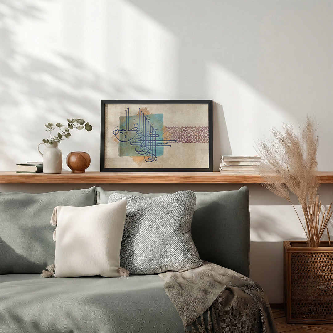 La Ilaha Anta Subhanaka Inni Kuntu Min Al-Zalimīn – Arabic Calligraphy Wall Art (IS24)