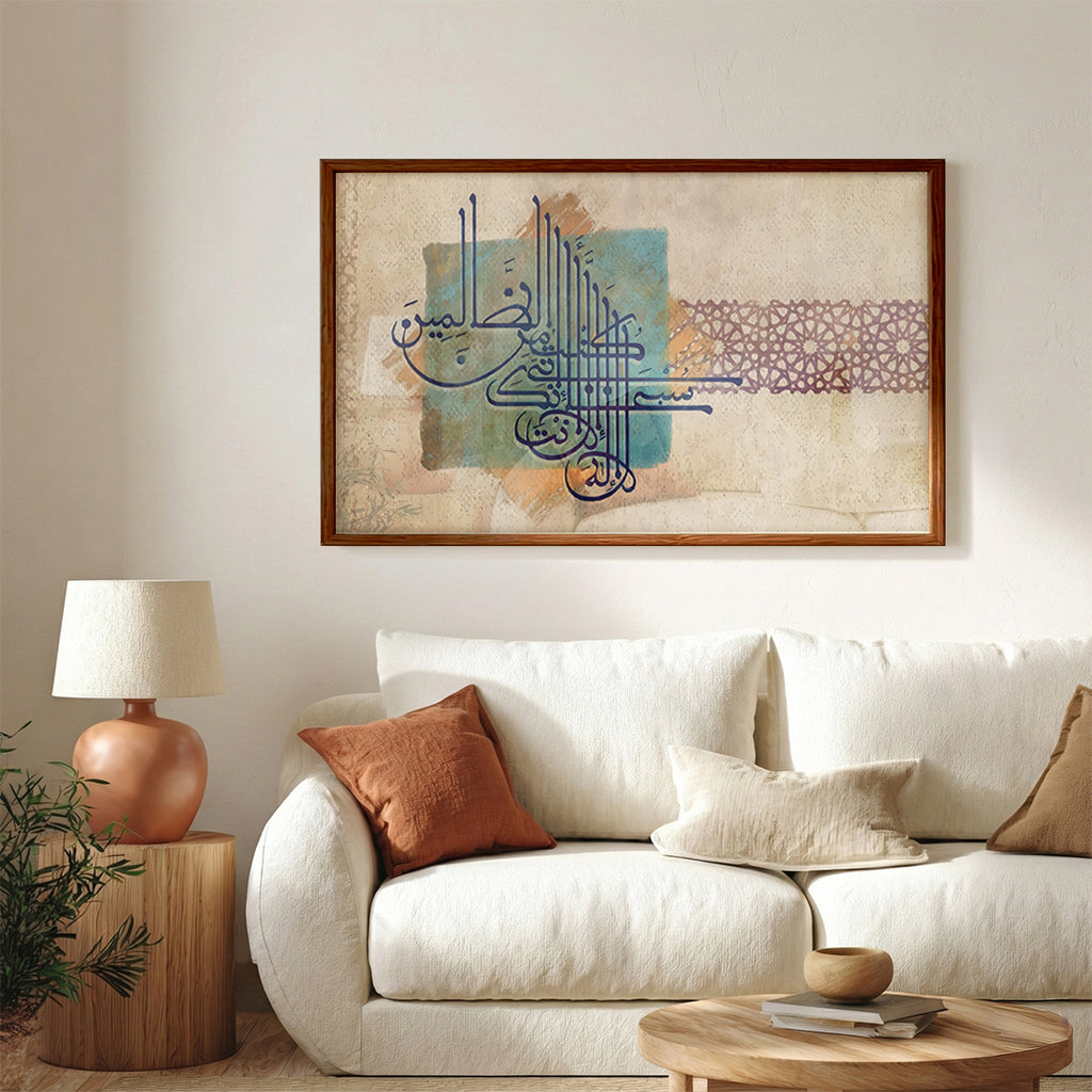 La Ilaha Anta Subhanaka Inni Kuntu Min Al-Zalimīn – Arabic Calligraphy Wall Art (IS24)
