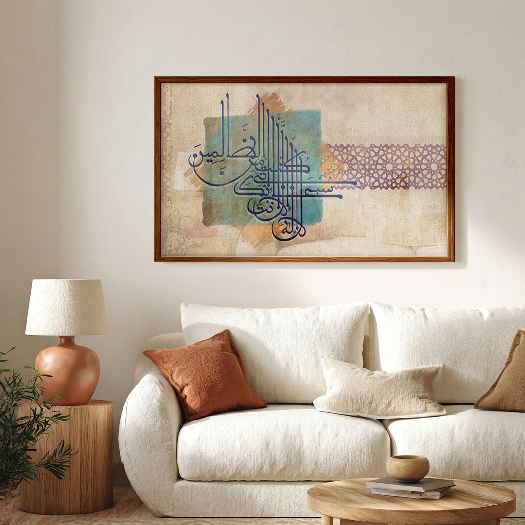 La Ilaha Anta Subhanaka Inni Kuntu Min Al-Zalimīn – Arabic Calligraphy Wall Art (IS24)