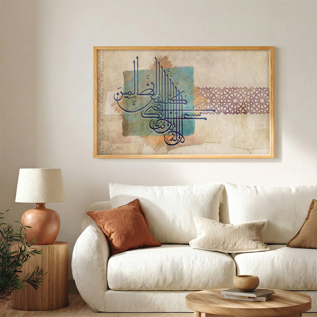 La Ilaha Anta Subhanaka Inni Kuntu Min Al-Zalimīn – Arabic Calligraphy Wall Art (IS24)