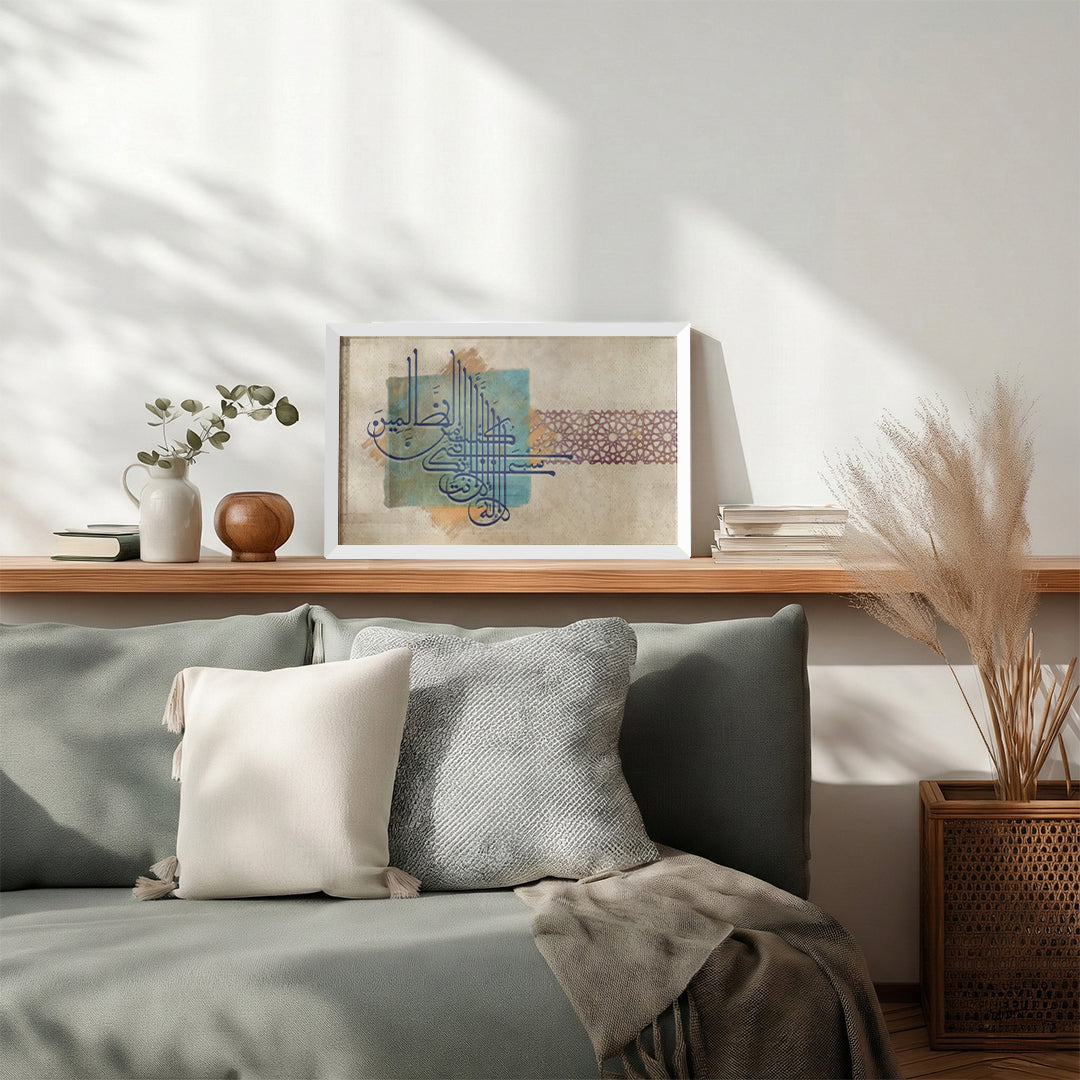La Ilaha Anta Subhanaka Inni Kuntu Min Al-Zalimīn – Arabic Calligraphy Wall Art (IS24)