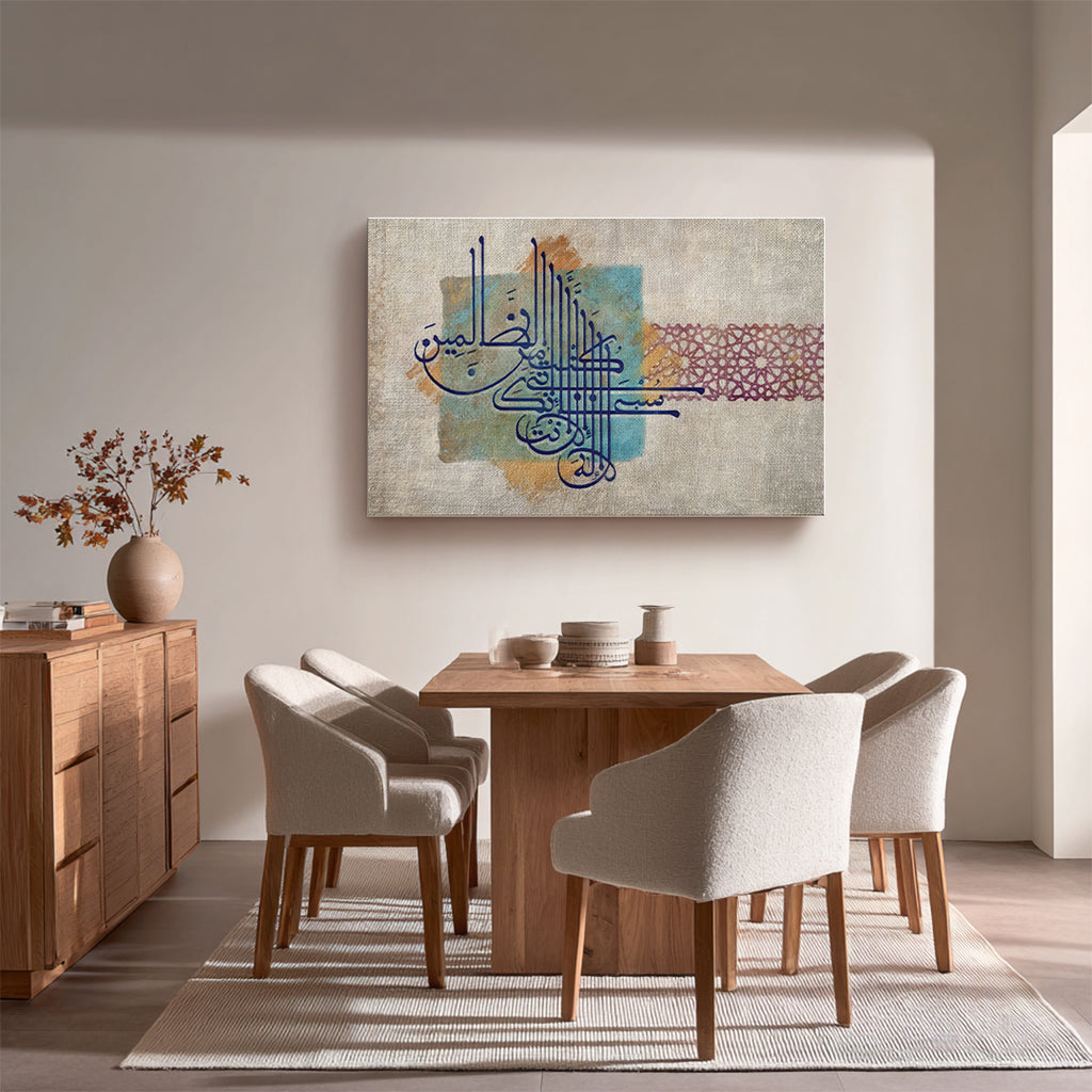 La Ilaha Anta Subhanaka Inni Kuntu Min Al-Zalimīn – Arabic Calligraphy Wall Art (IS24)