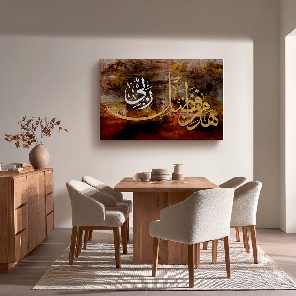 Hatha Min Fadhl Rabbi – Arabic Calligraphy Wall Art (IS25)