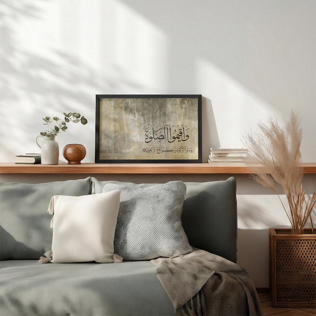 Wa Aqimu Al-Salah – Arabic Calligraphy Wall Art (IS26)