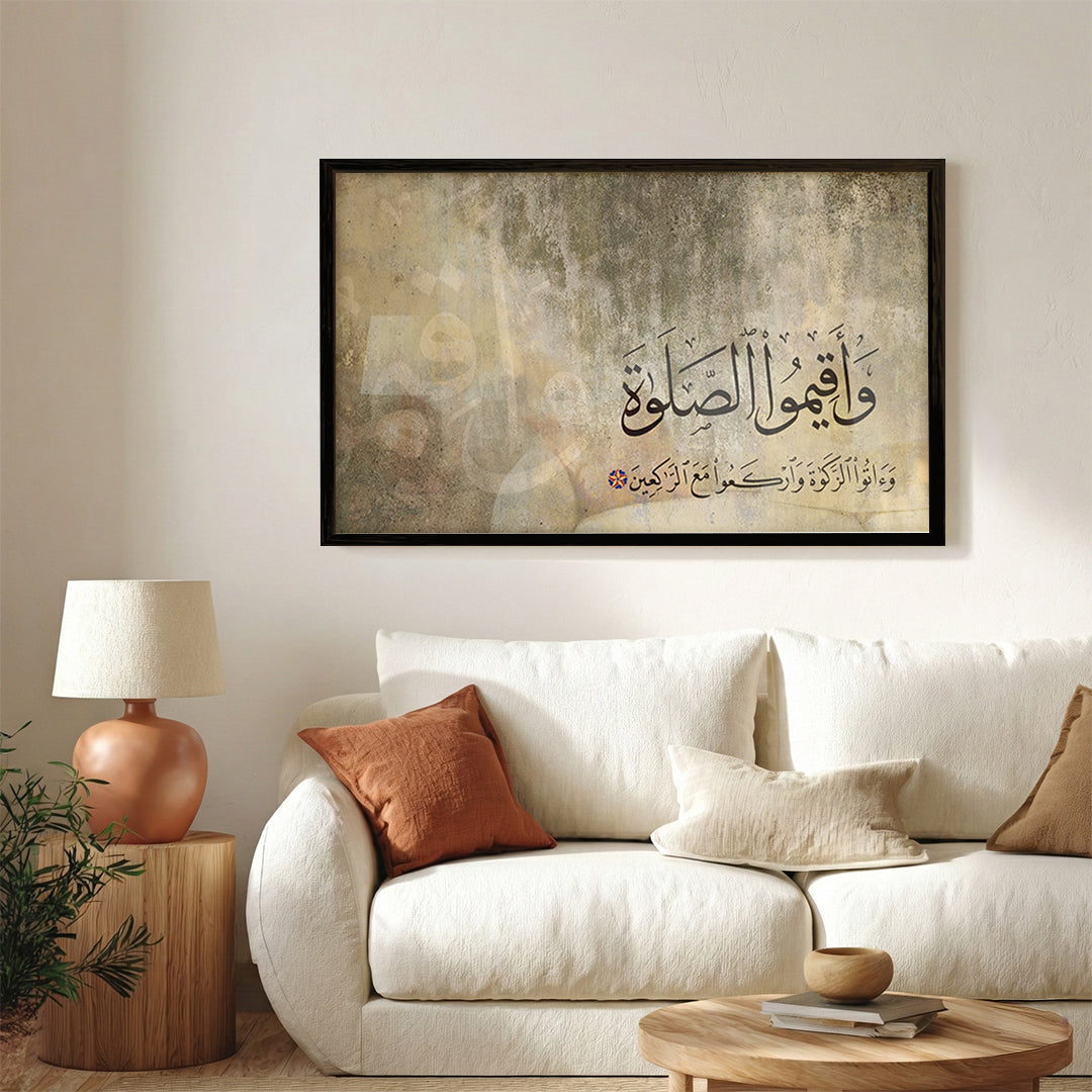 Wa Aqimu Al-Salah – Arabic Calligraphy Wall Art (IS26)