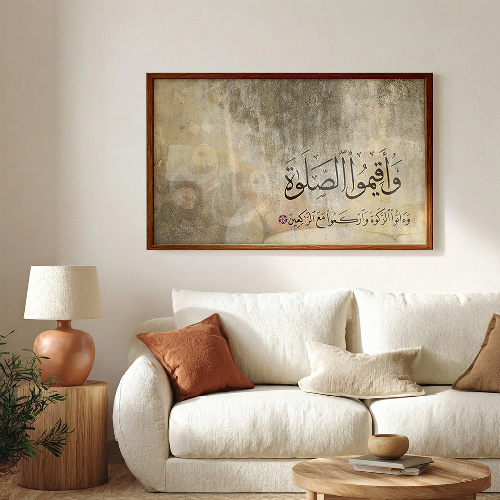 Wa Aqimu Al-Salah – Arabic Calligraphy Wall Art (IS26)