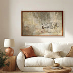 Wa Aqimu Al-Salah – Arabic Calligraphy Wall Art (IS26)