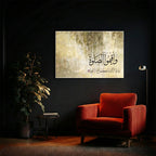 Wa Aqimu Al-Salah – Arabic Calligraphy Wall Art (IS26)