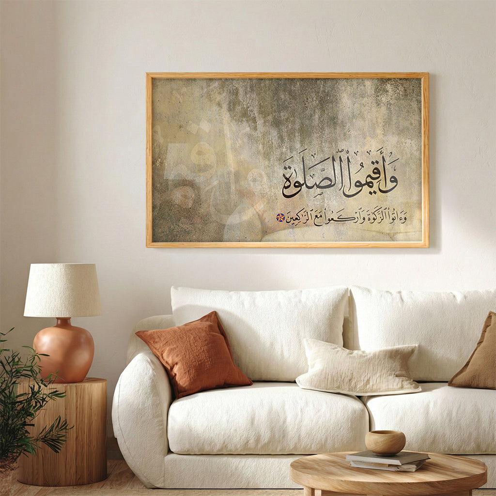 Wa Aqimu Al-Salah – Arabic Calligraphy Wall Art (IS26)