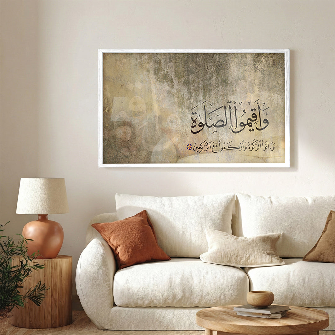 Wa Aqimu Al-Salah – Arabic Calligraphy Wall Art (IS26)