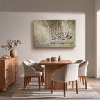 Wa Aqimu Al-Salah – Arabic Calligraphy Wall Art (IS26)