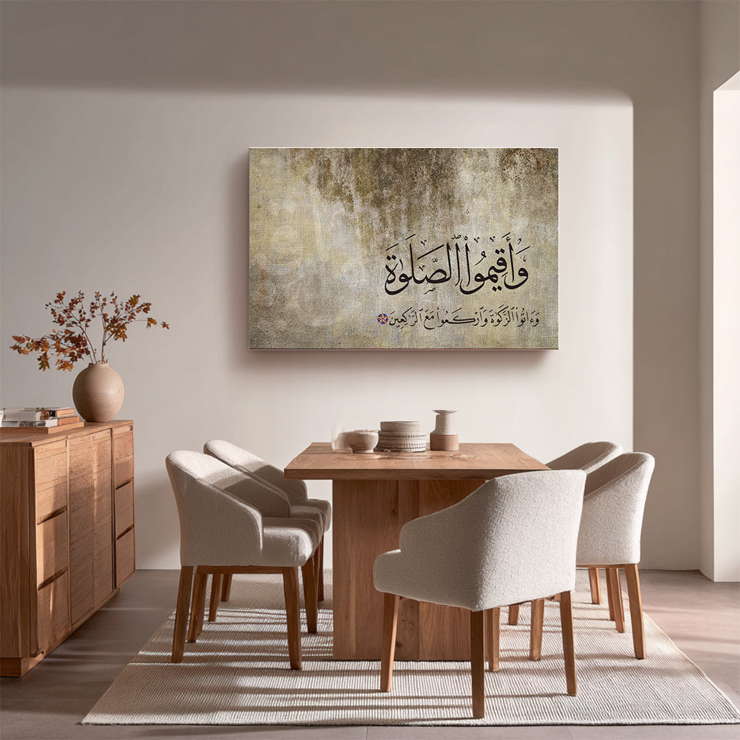 Wa Aqimu Al-Salah – Arabic Calligraphy Wall Art (IS26)