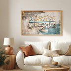Hatha Min Fadhl Rabbi – Arabic Calligraphy Wall Art (IS27)