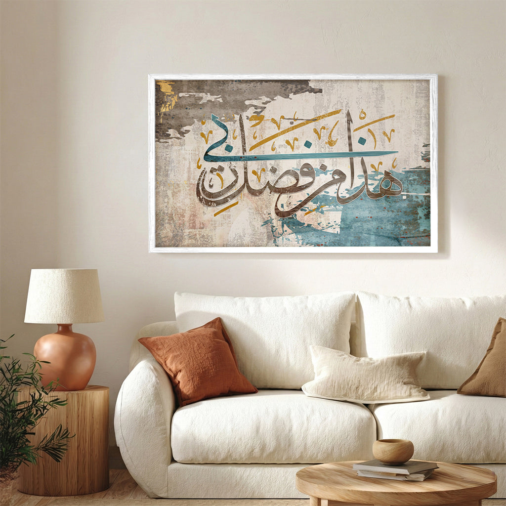 Hatha Min Fadhl Rabbi – Arabic Calligraphy Wall Art (IS27)