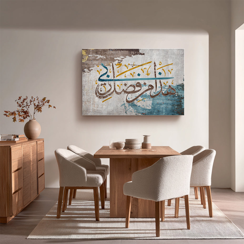 Hatha Min Fadhl Rabbi – Arabic Calligraphy Wall Art (IS27)