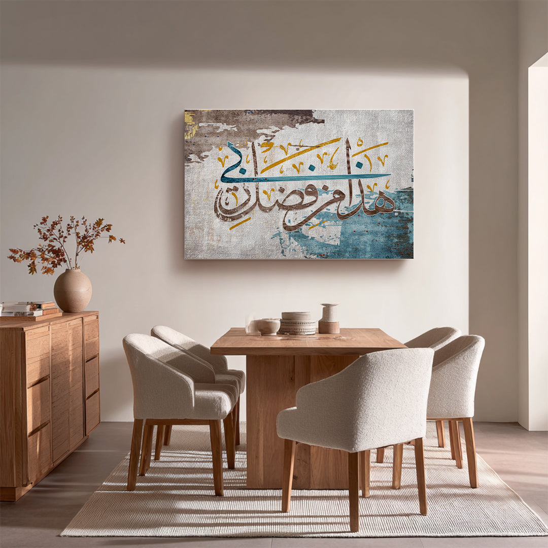 Hatha Min Fadhl Rabbi – Arabic Calligraphy Wall Art (IS27)