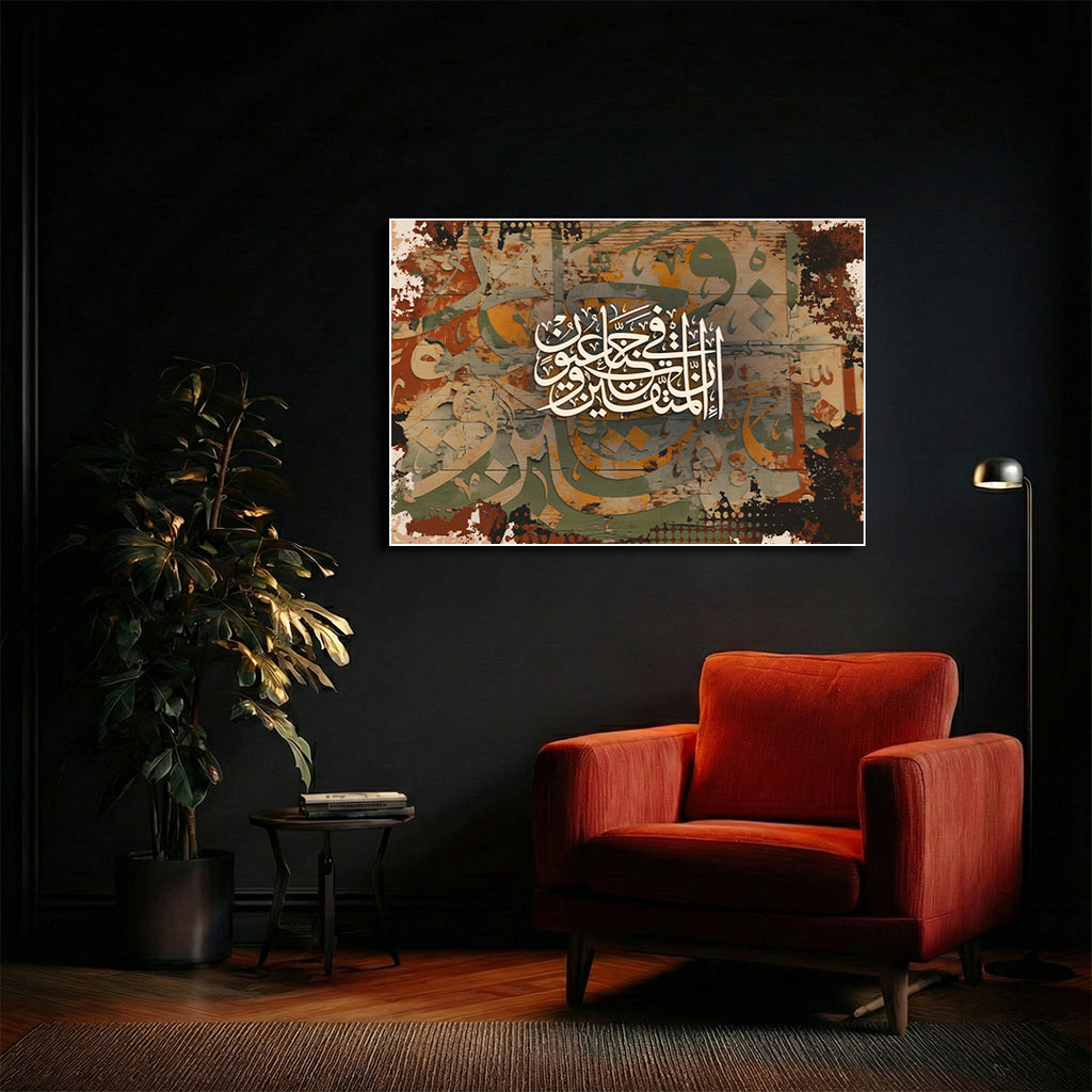 Inna Al-Muttaqin Fi Jannat Wa ‘Uyoon – Arabic Calligraphy Wall Art (IS28)