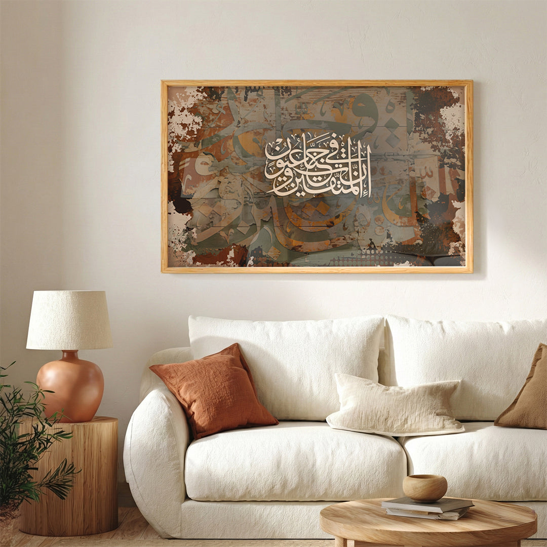Inna Al-Muttaqin Fi Jannat Wa ‘Uyoon – Arabic Calligraphy Wall Art (IS28)