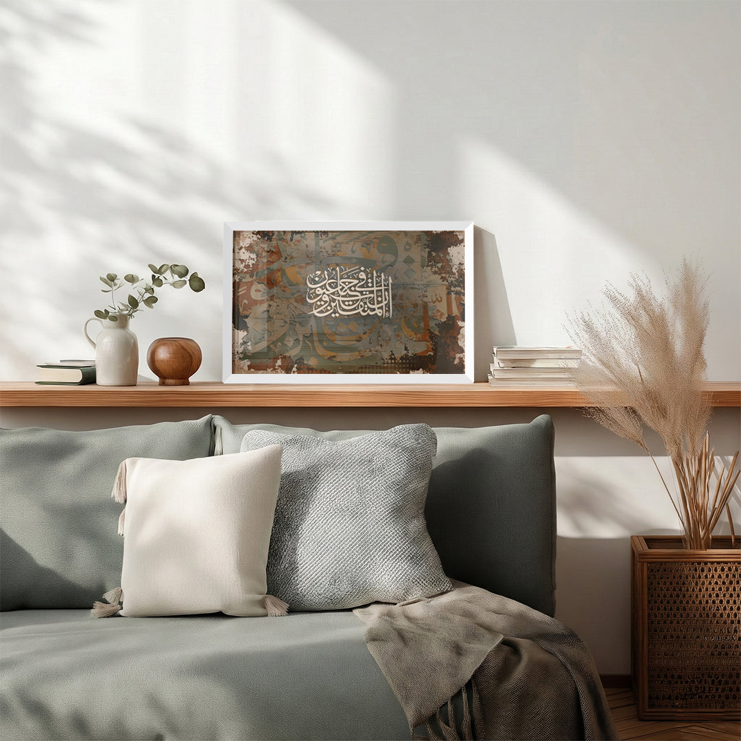 Inna Al-Muttaqin Fi Jannat Wa ‘Uyoon – Arabic Calligraphy Wall Art (IS28)