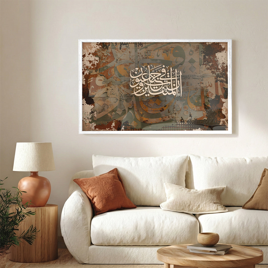Inna Al-Muttaqin Fi Jannat Wa ‘Uyoon – Arabic Calligraphy Wall Art (IS28)