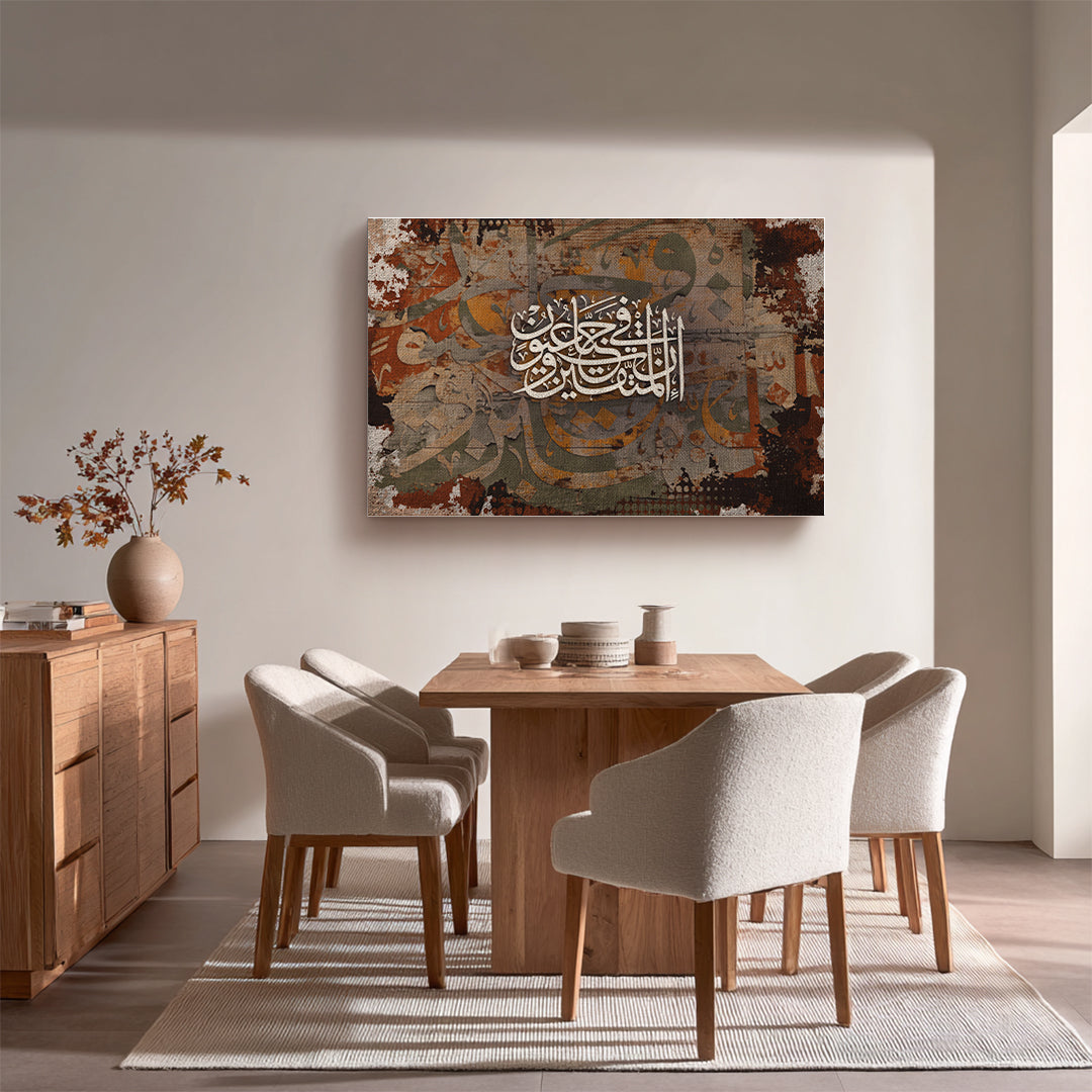 Inna Al-Muttaqin Fi Jannat Wa ‘Uyoon – Arabic Calligraphy Wall Art (IS28)