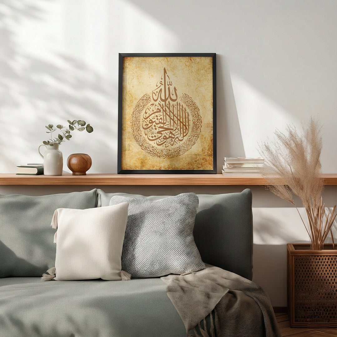 Al-Hayy Al-Qayyum – Arabic Calligraphy Wall Art (IS3)